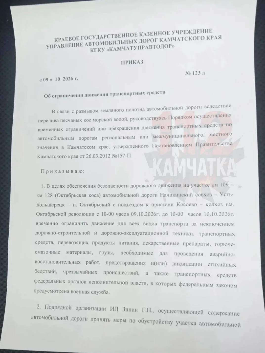 Дорогу на Октябрьский размыло: движение ограничили ещё на сутки