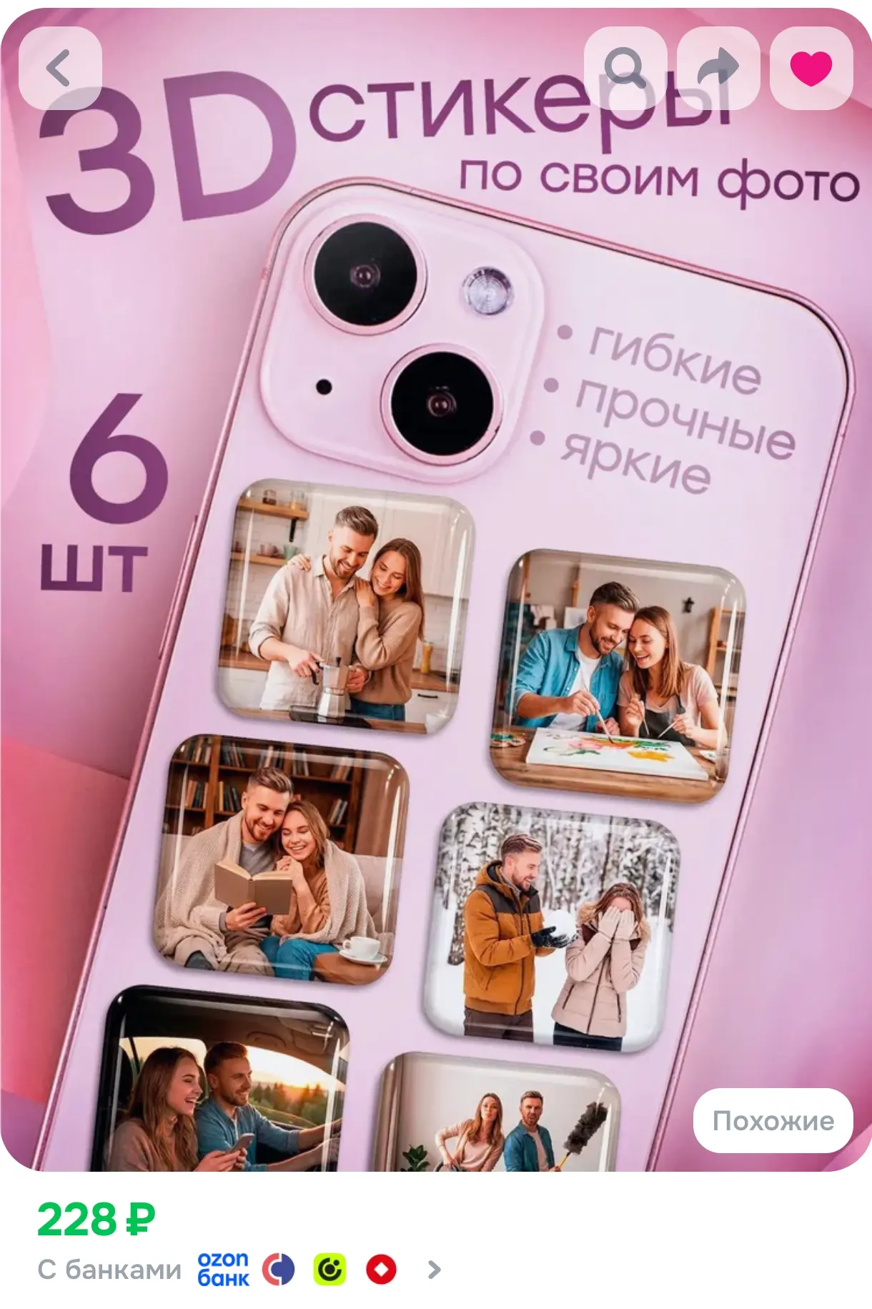https://www.ozon.ru/product/nakleyki-listov-2-5854911053/?advRef=j8jw7cZMuYiRVV76AkfYRj...