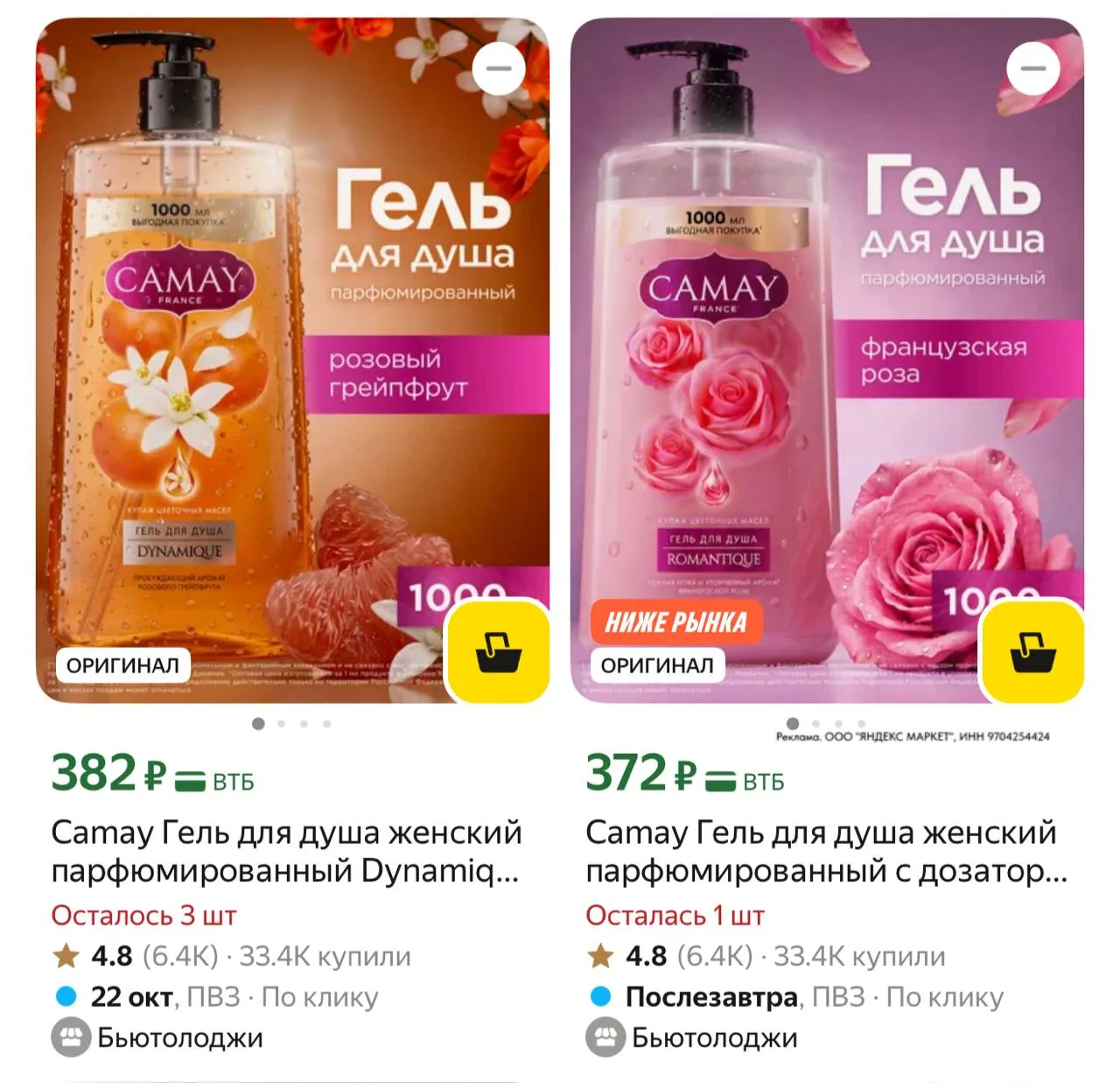 ⁣⁣⁣⁣⁣https://market.yandex.ru/cc/BKJMVi?erid=5jtCeReNx12oak2ryz91hqR
