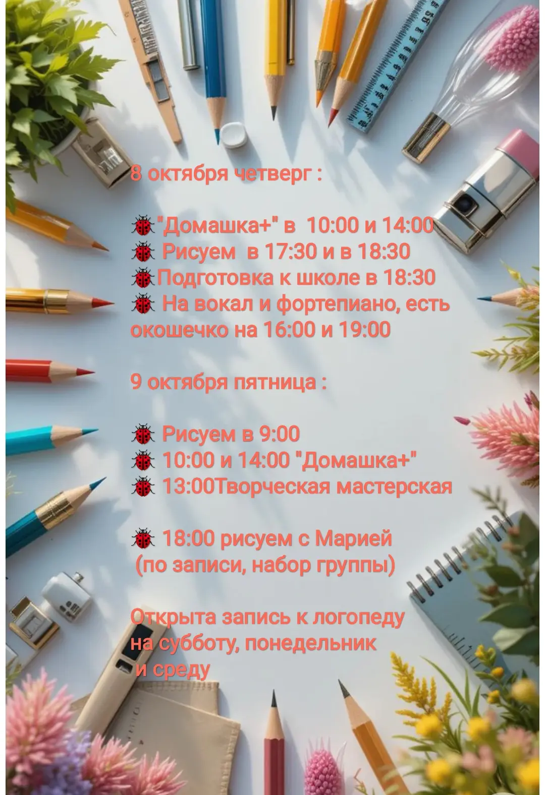 Запись предварительная!