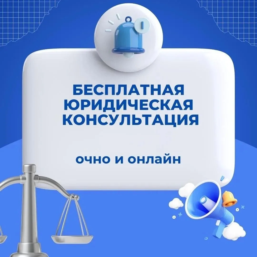 ✔️Сенатор Артём Шейкин приглашает амурчан на бесплатную юридическую консультацию