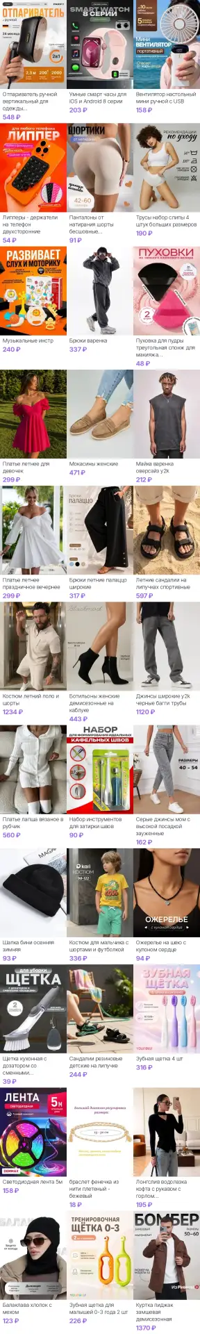 🔥 Вот какие скидки были вчера