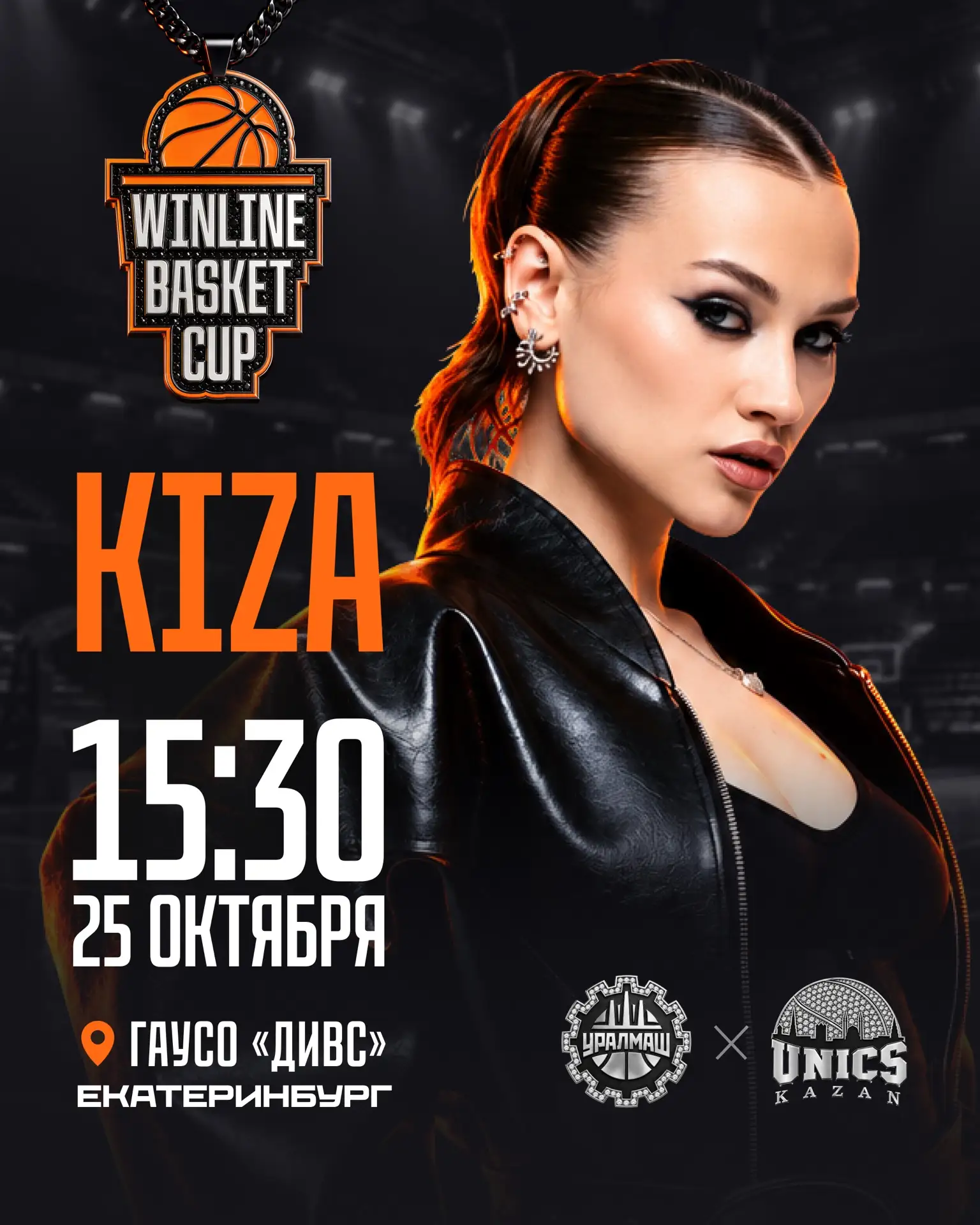 Kiza выступит на WINLINE Basket Cup в Екатеринбурге 🏀