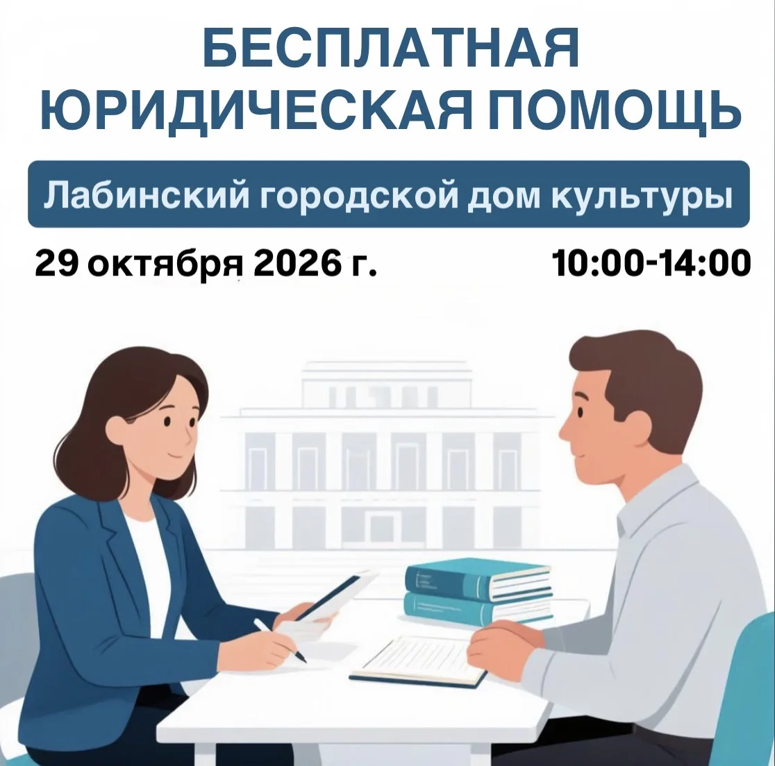 Нужна юридическая консультация?