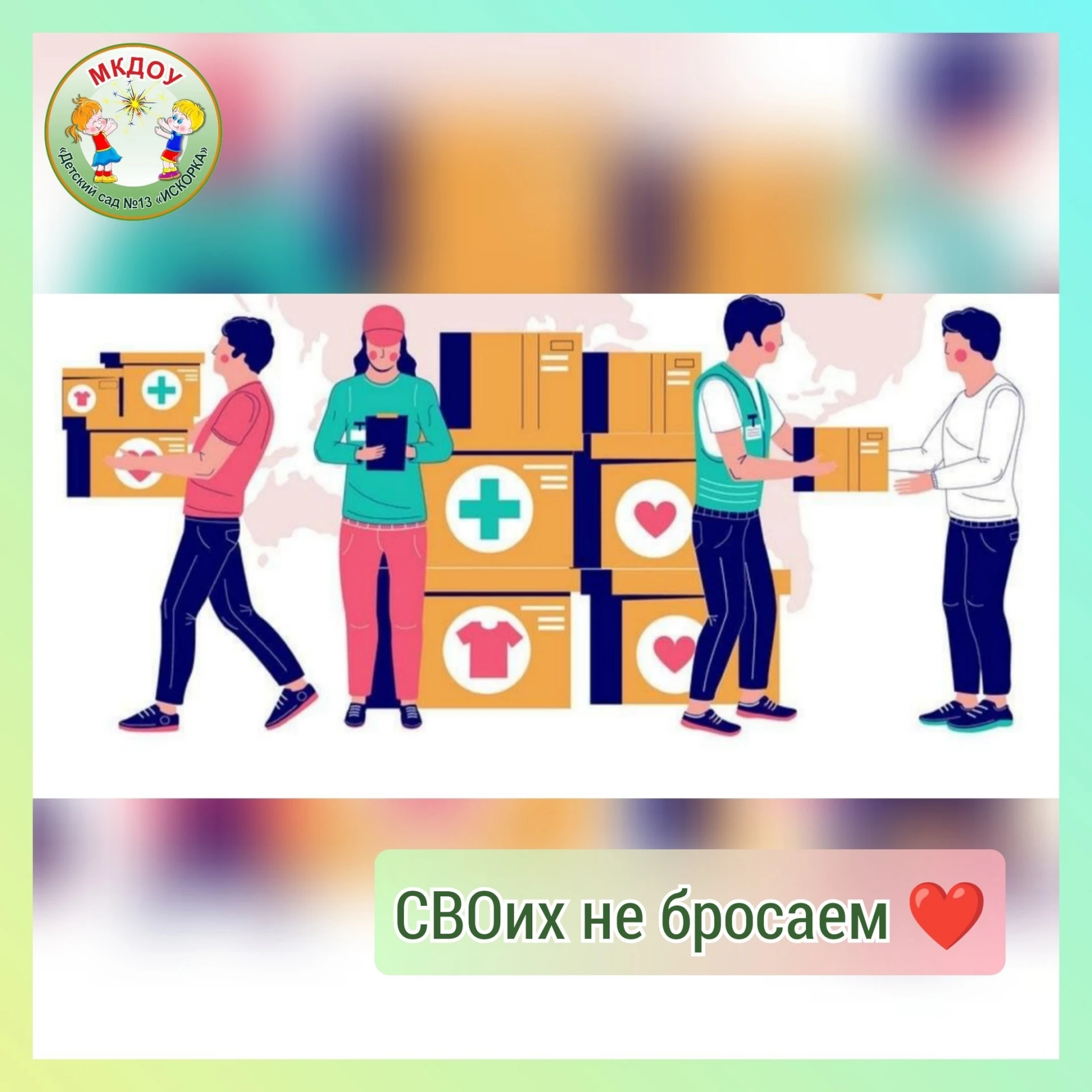 🤗 Друзья! Приглашаем вас принять участие в сборе гуманитарной помощи для наших бойцов,...