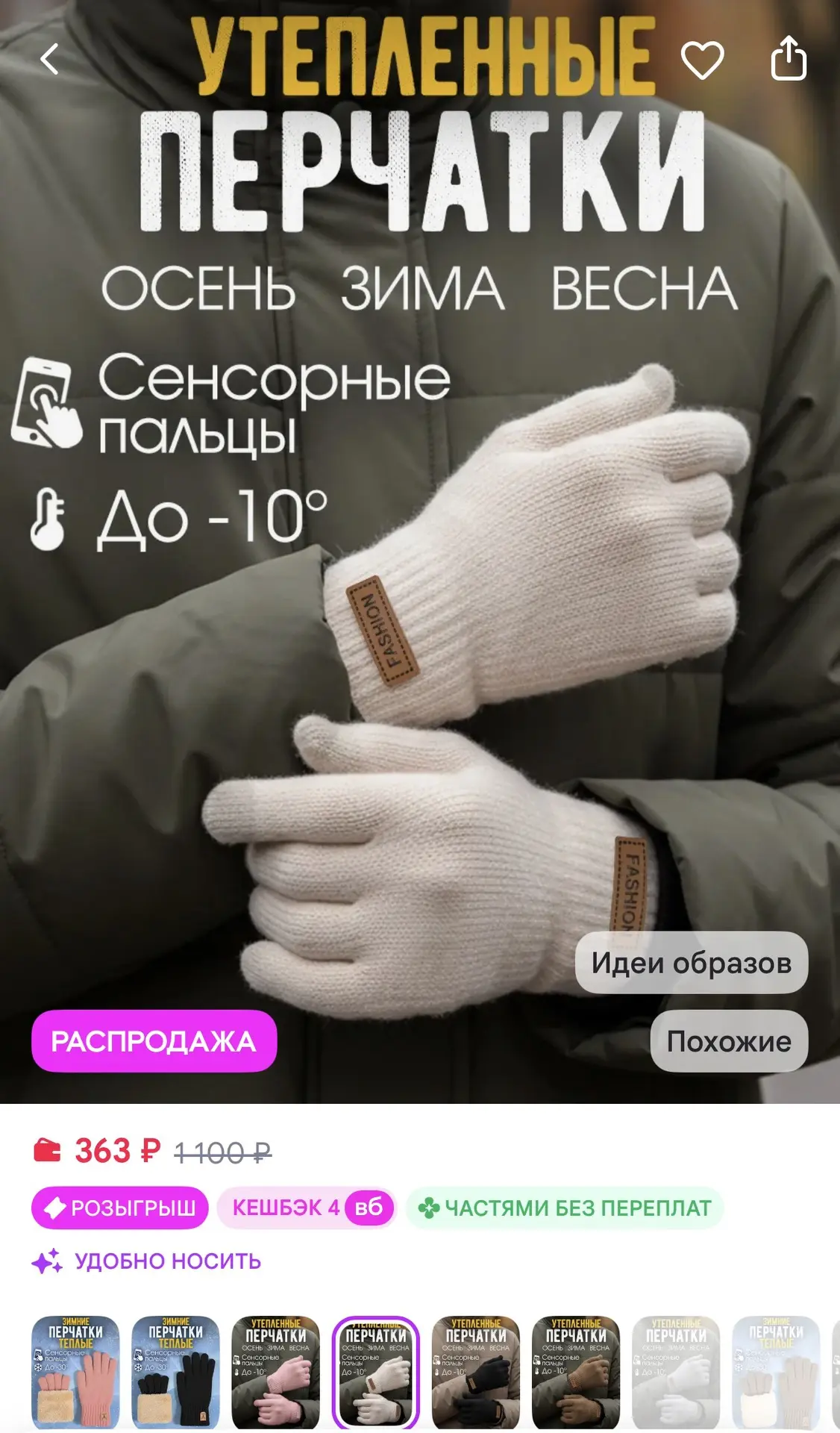 📎 https://www.wildberries.ru/catalog/555243198/detail.aspx?size=763347195