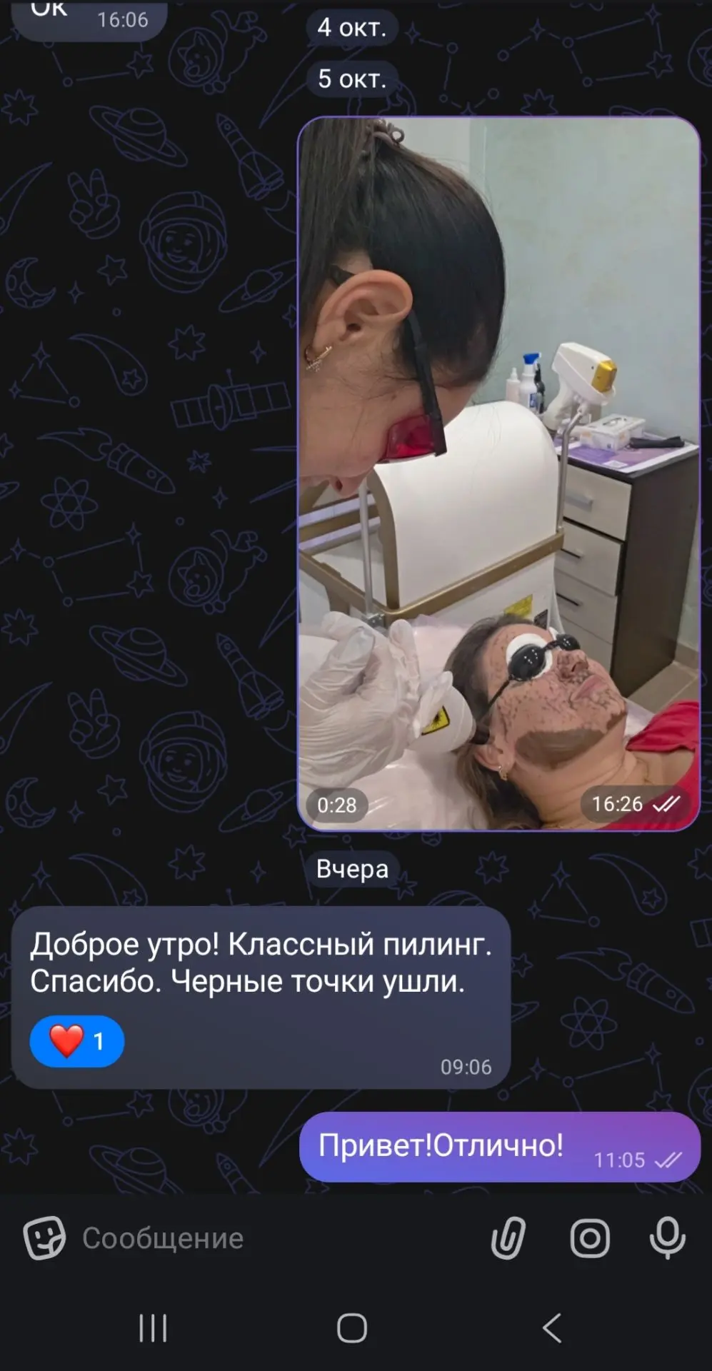 Небольшой отзыв,но очень приятно!!!❤️
