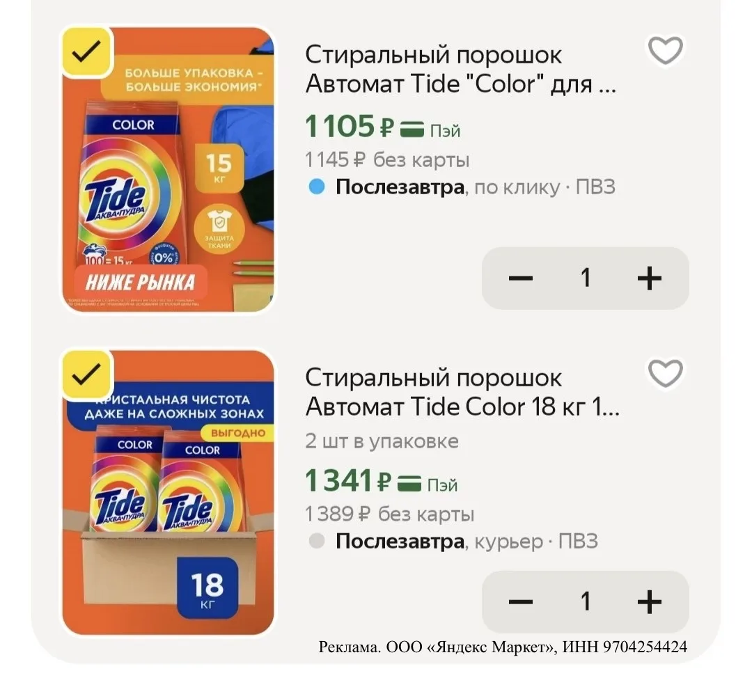 ЕЩЕ ПОРОШОК‼️