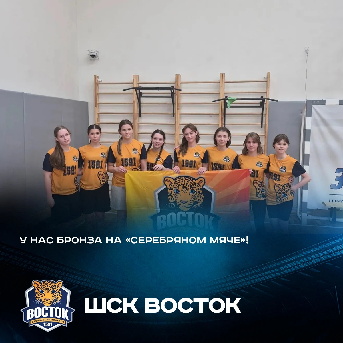 Наша команда волейболисток - призер ШСЛ "Серебряный мяч" 🎉
