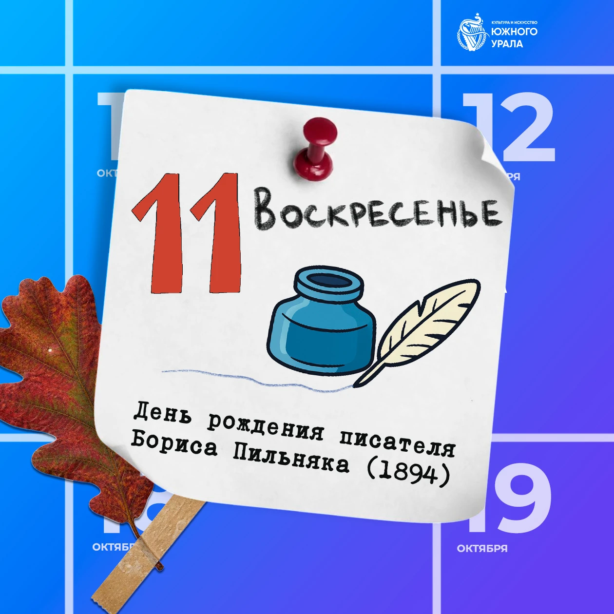 ✒️ В этот день в 1894 году родился Борис Пильняк — русский писатель и один из литератур...