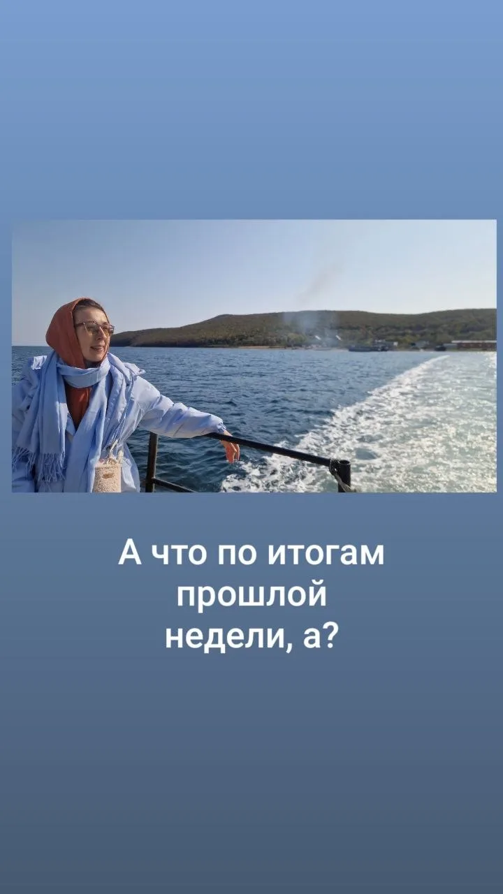 Итоги прошлой недели🥰