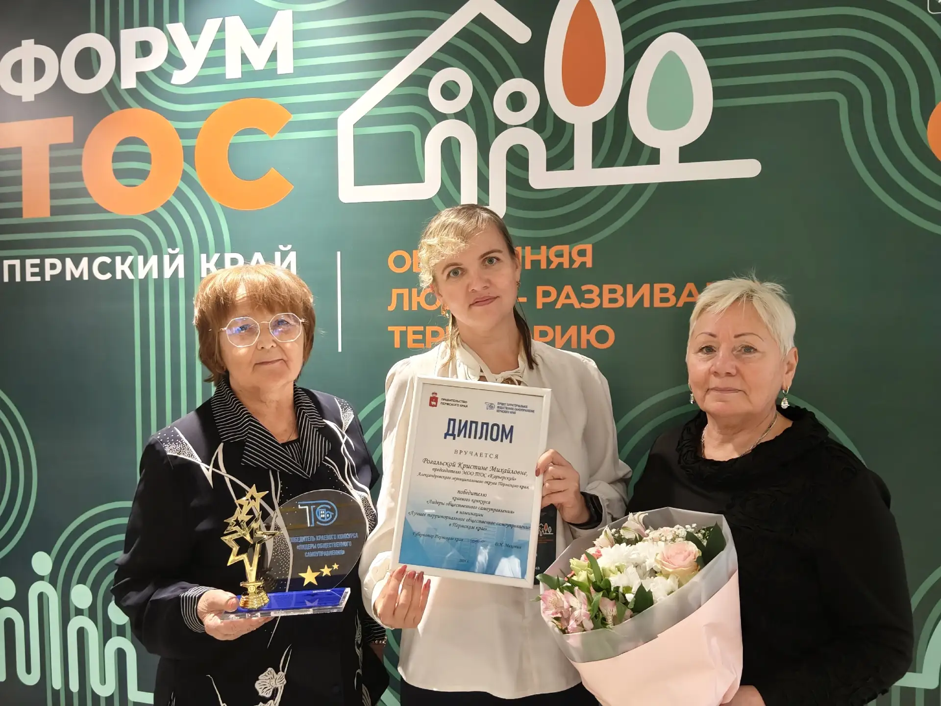 9 октября 2026 года активисты МОО ТОС «Карьерский» приняли участие в Форуме ТОСов Пермс...