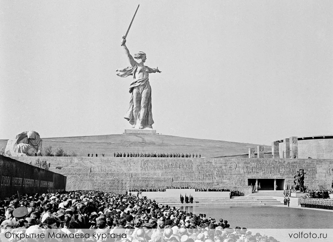 15 октября 1967 года на Мамаевом кургане в Волгограде торжественно открыли памятник-анс...