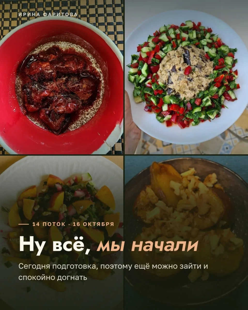 Ну всё, мы начали 🚀