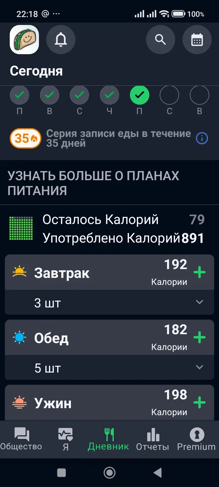 Итог по калориям и ЖБУ за сегодня