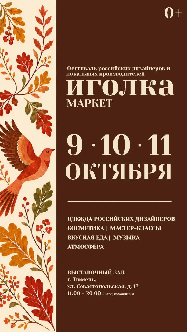 Начинаем обратный отсчёт… уже завтра!