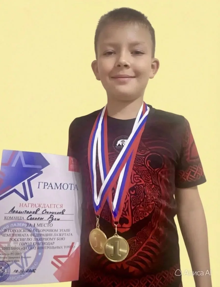 Ученик 4 "Б" класса Лакштанов Станислав и команда "Соколы Руси" 10.10.2026 одержали поб...