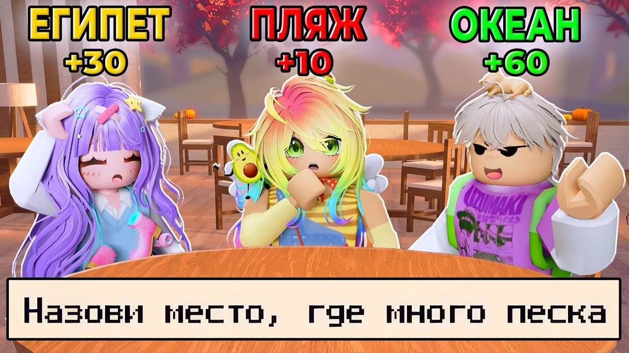 [UlyankaRainbow] ПОБЕДИТ САМЫЙ РЕДКИЙ ОТВЕТ! ВИКТОРИНА В РОБЛОКСЕ! (1080p)