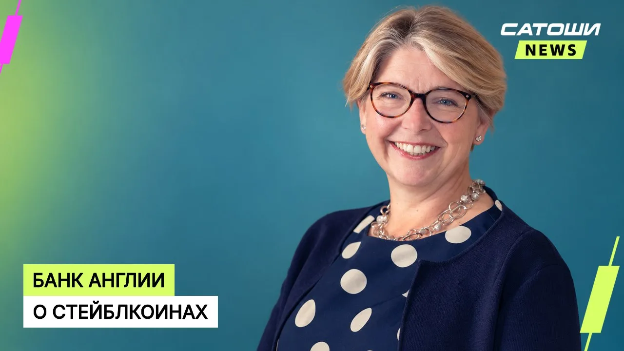 #великобритания #стейблкоины #регулирование