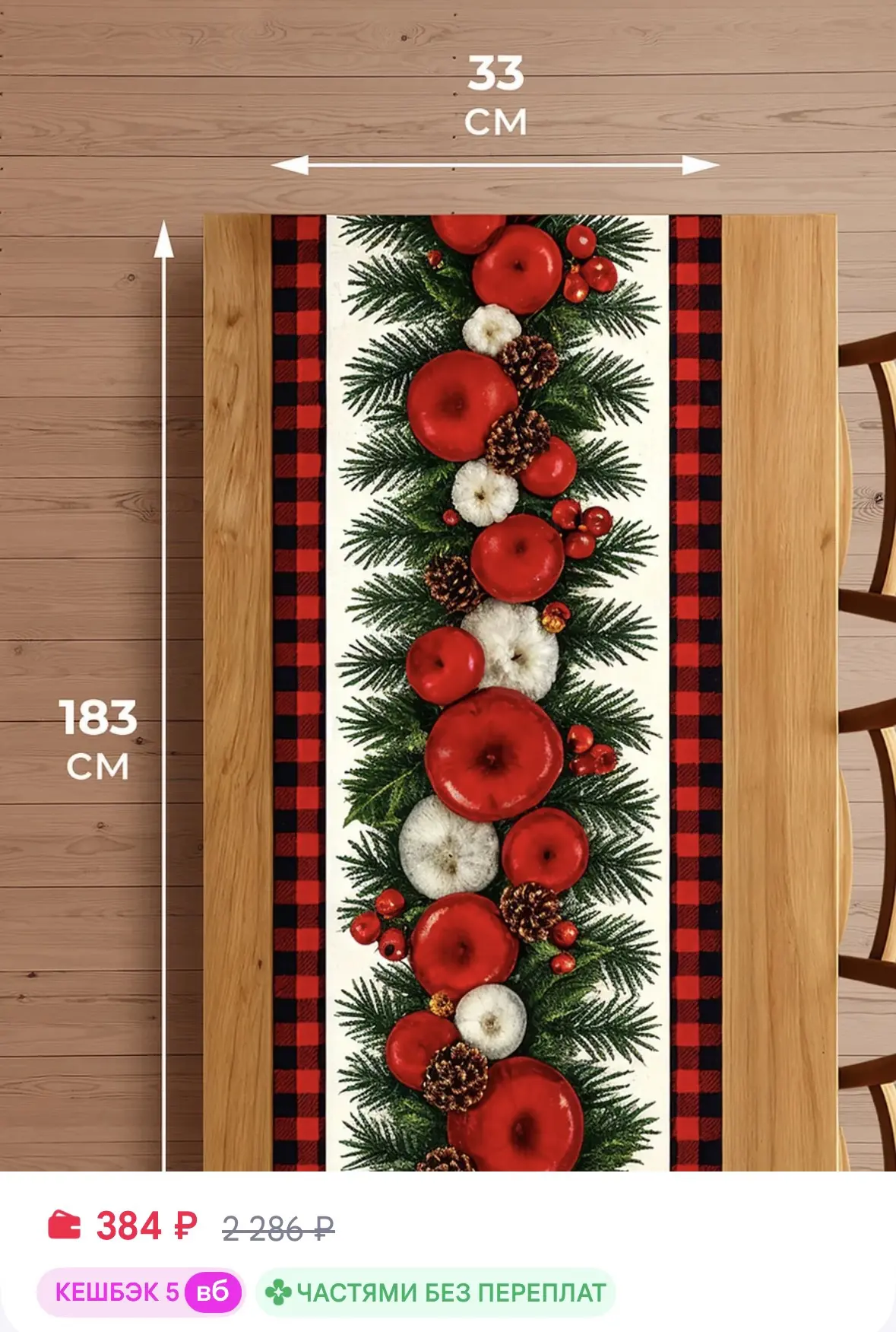 https://www.wildberries.ru/catalog/462883578/detail.aspx?size=651104818