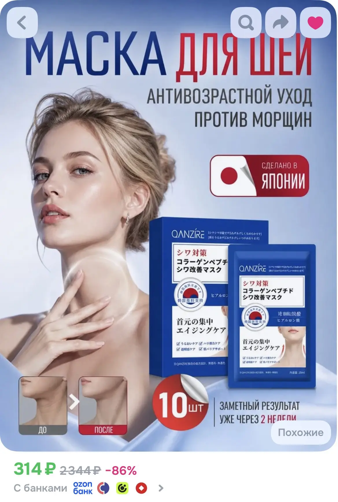 RPIOTAI Маска косметическая Для всех типов кожи