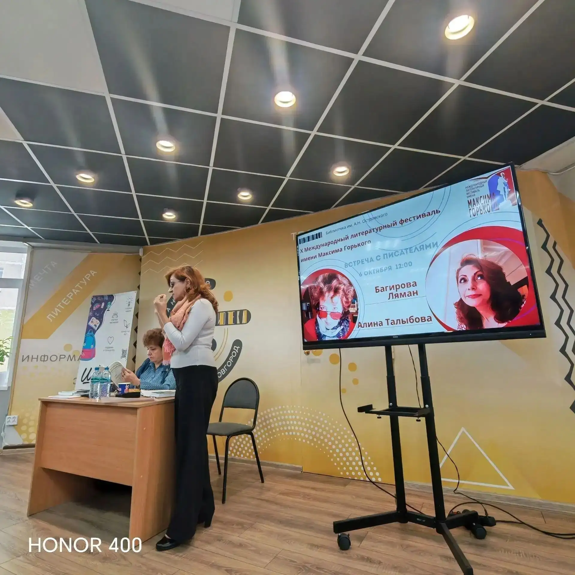 6 октября 2026 года в библиотеке им. А. Н. Островского в рамках X Международного литера...