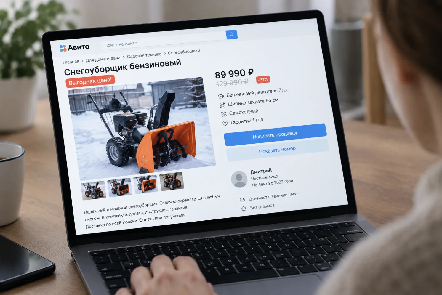 Мошенники начали продавать снегоуборочную технику по полной предоплате