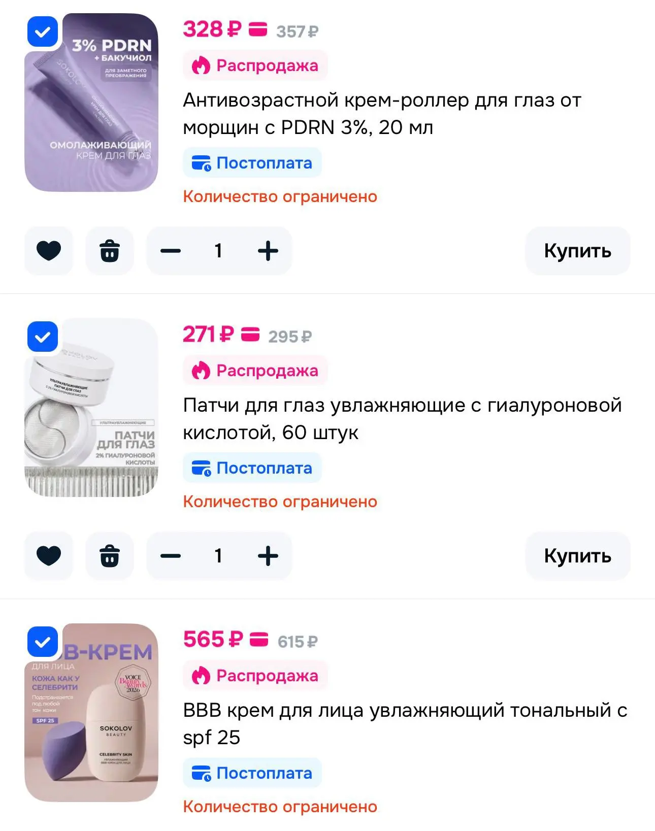 ТОЛЬКО СЕГОДНЯ‼️‼️‼️