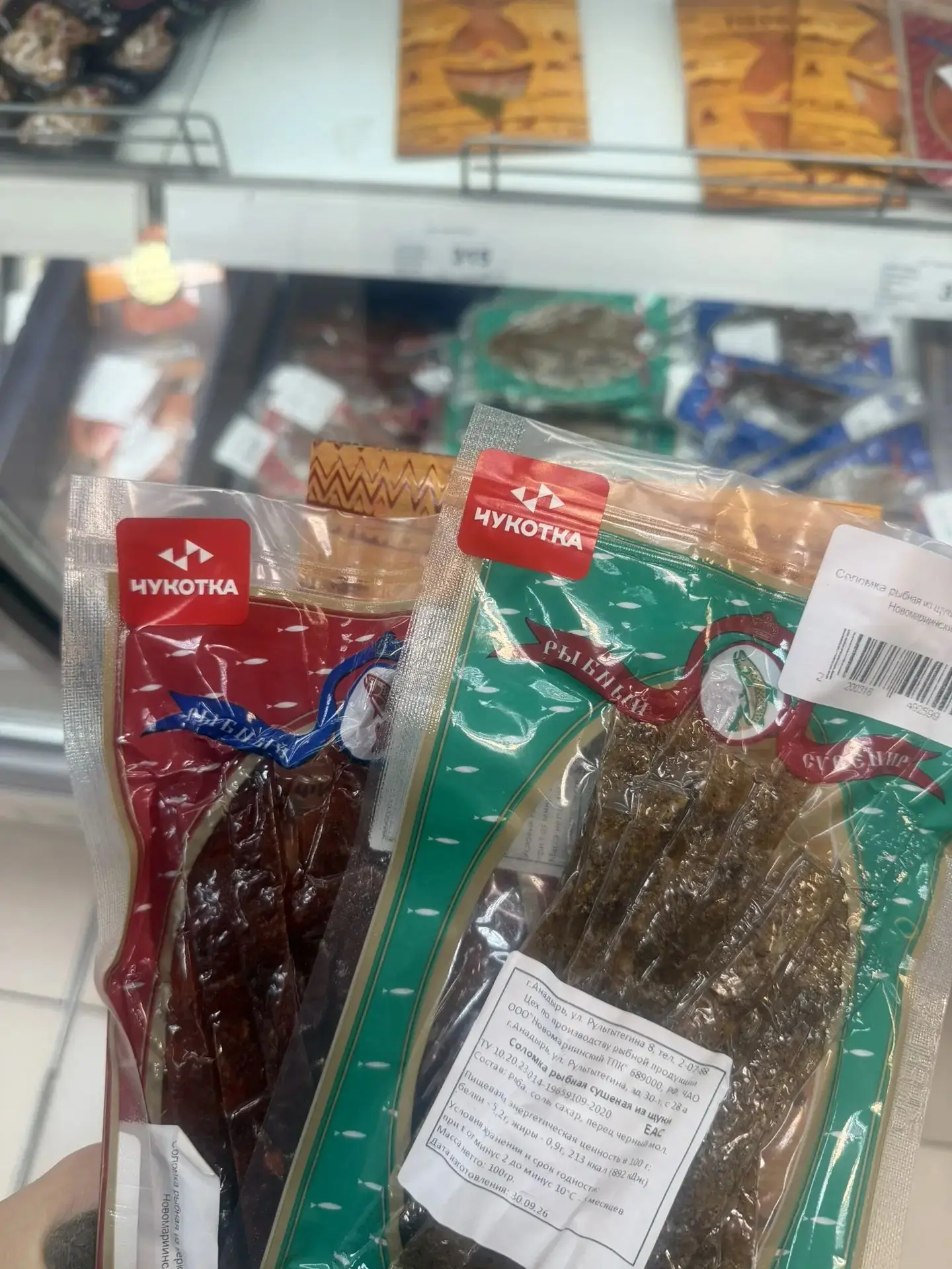 Пачки с рыбой, которая сделана на Чукотке, теперь имеют наклейку с брендом округа.