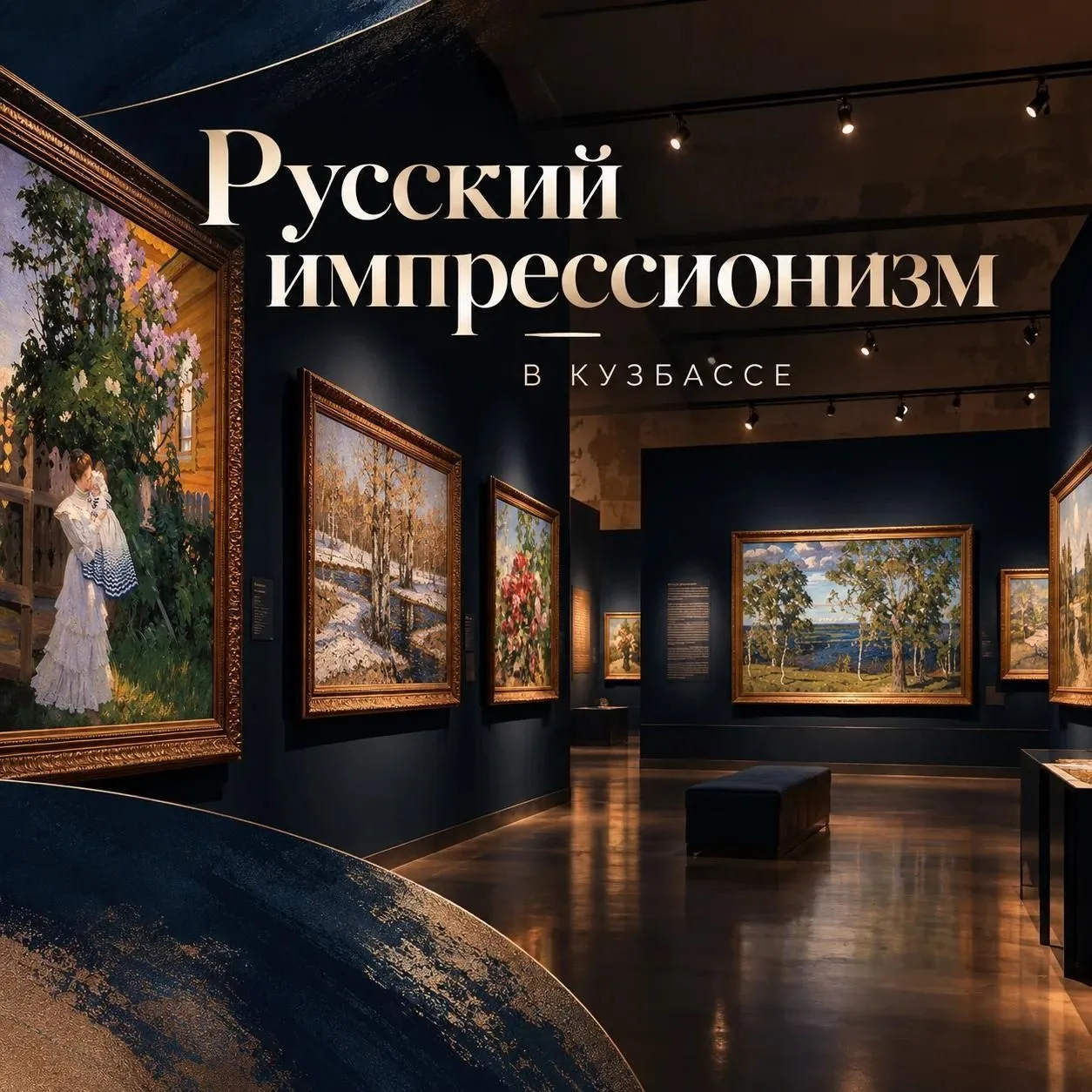 🎨 Что скрывают полотна?