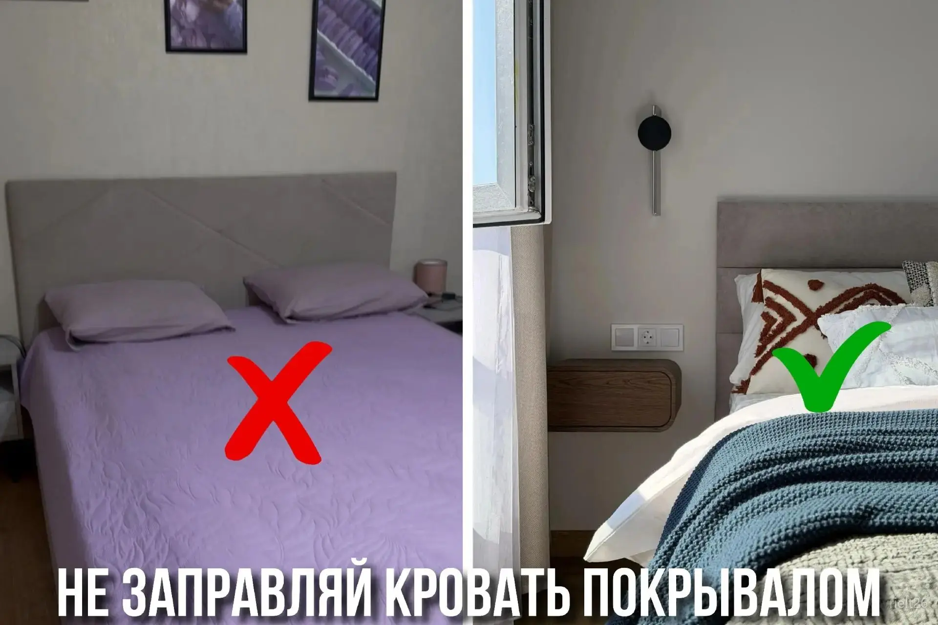 🤪Ну вот, теперь мне явно все такое подсовывать будут. Очередной тренд: не застилайте к...