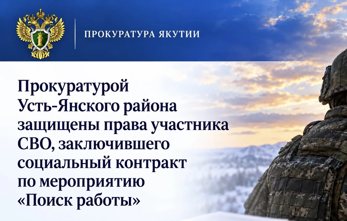❗️ Новости прокуратуры на Едином портале прокуратуры РФ
