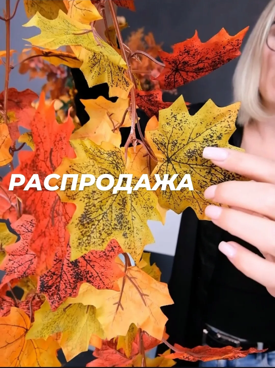 Загляните ПЕРВЫМИ в раздел ⭐️РАСПРОДАЖА⭐️