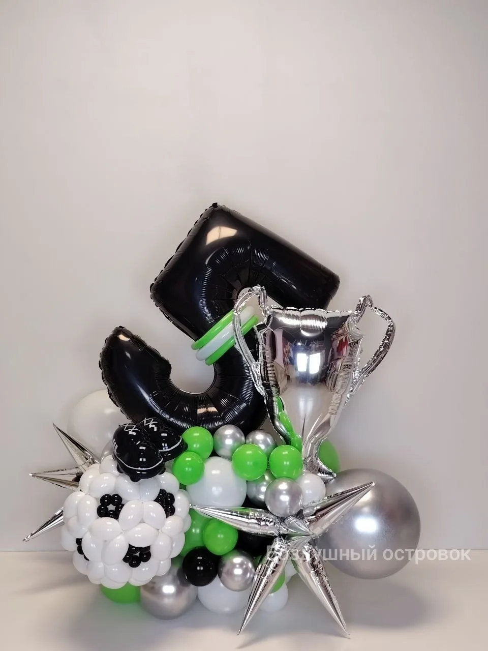 🎈Стильно ,ярко и с настроением-оформление для чемпиона!🏆