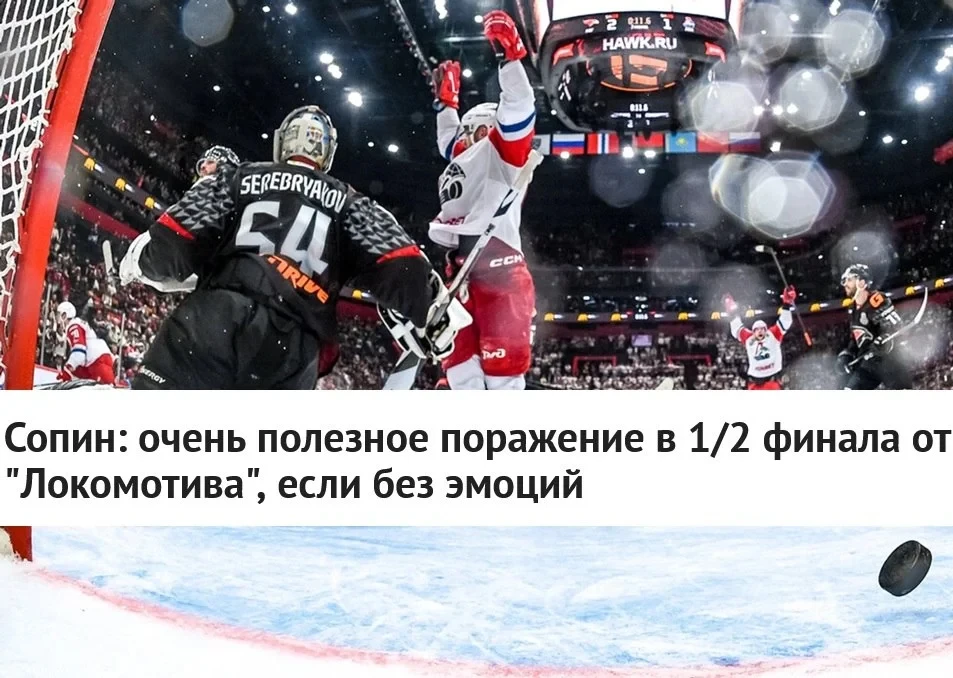 🗣 Генеральный менеджер 🦅 "Авангарда" Алексей Сопин рассказал, какие выводы сделал клу...