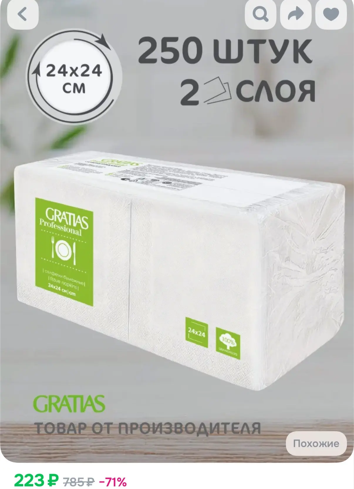 https://ozon.ru/t/bTWbos2