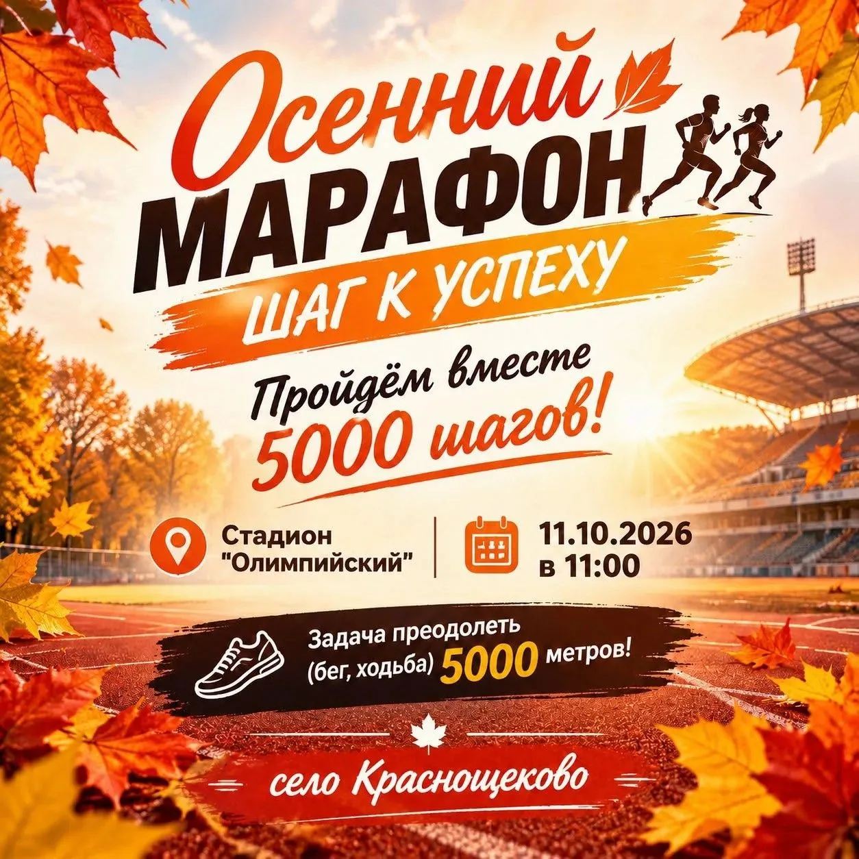Приглашаются все желающие!