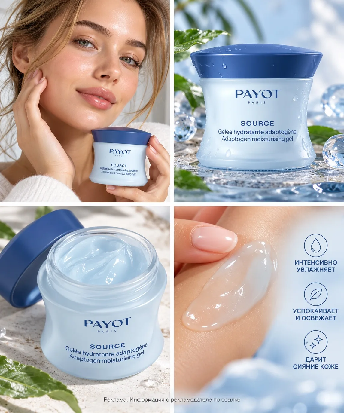 На брэнд Payot скидки до 70% 💦
