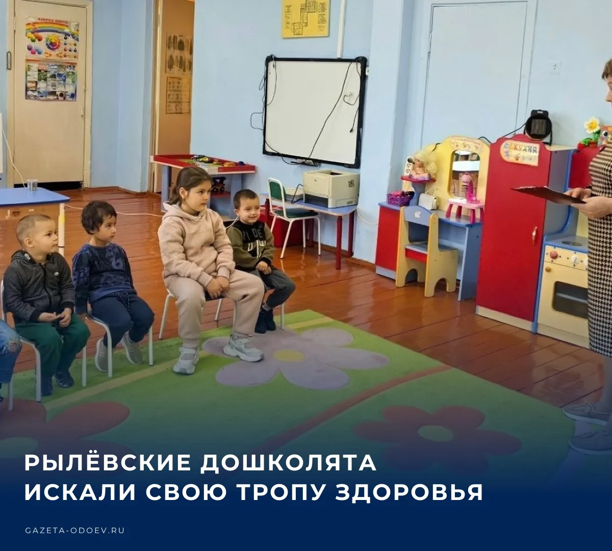 📚 Библиотекарем Рылёвской сельской библиотеки для воспитанников детского сада «Солнышк...