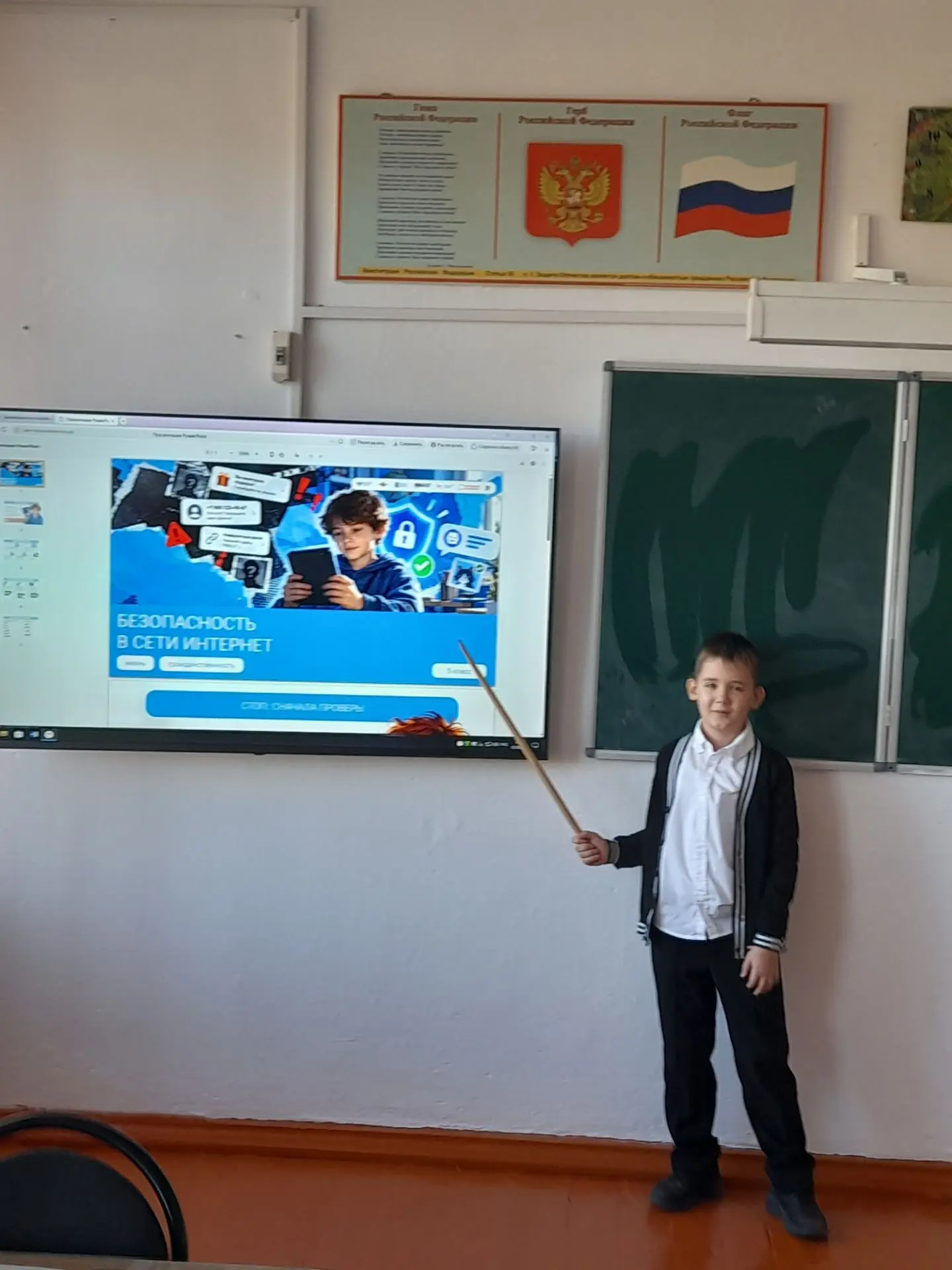 12 октября в 5" А" классе в рамках проекта "Разговоры о важном" прошло очередное заняти...