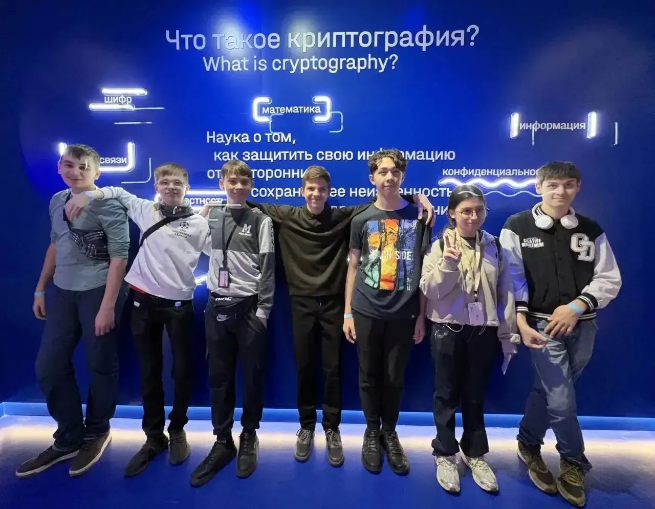 7«А» в Музее криптографии ✨