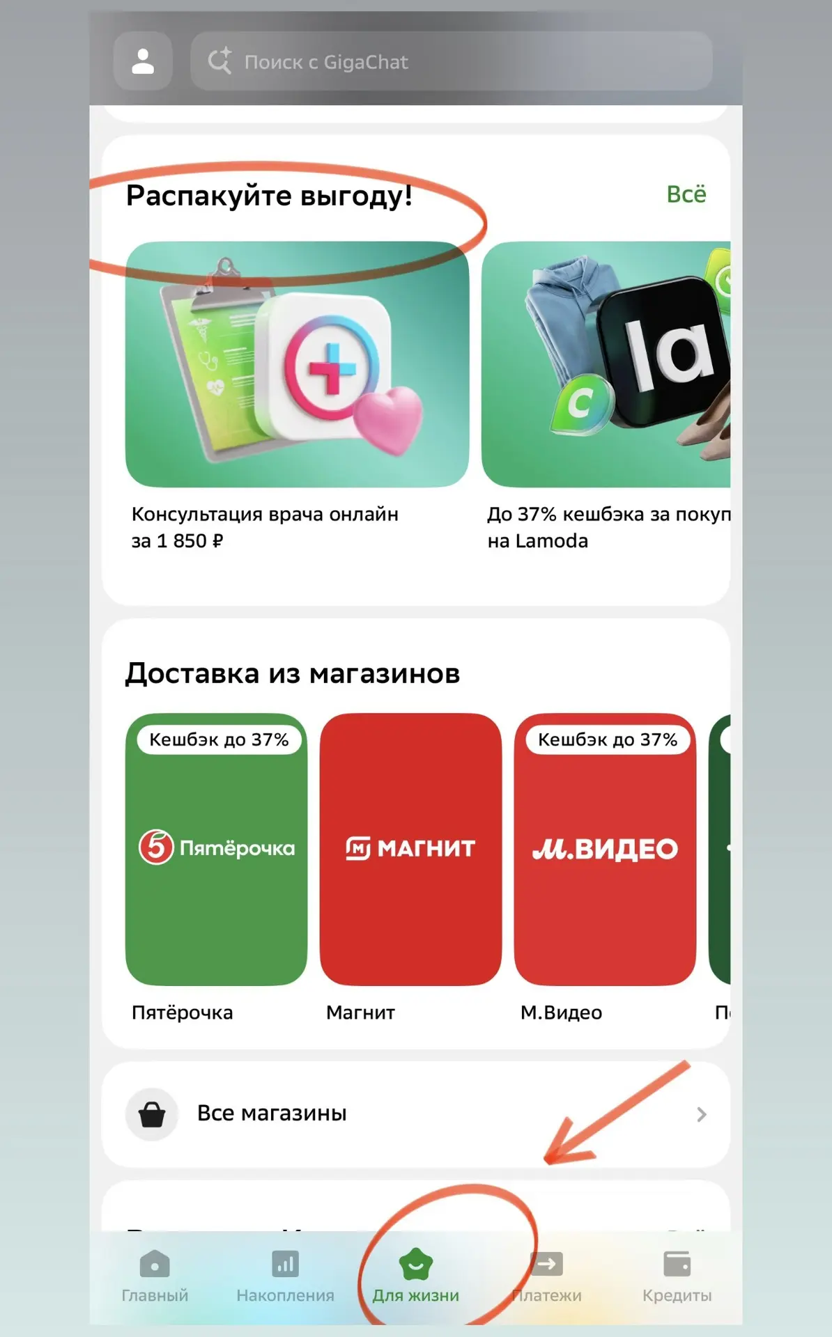 «Зеленый день» в Сбербанке! Очень выгодные предложения 🔥