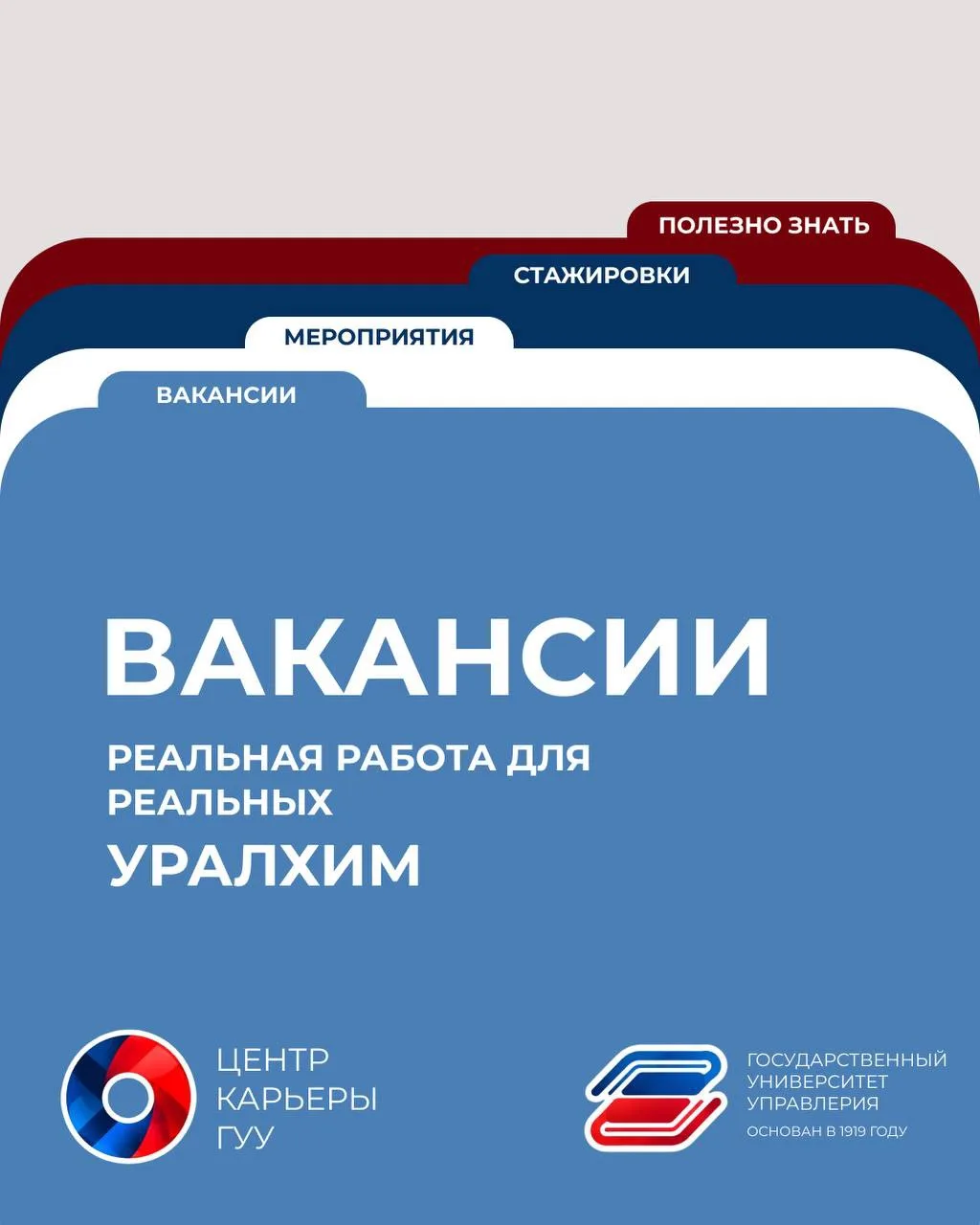 🚀 Как подготовиться к карьерному старту ещё во время учёбы?
