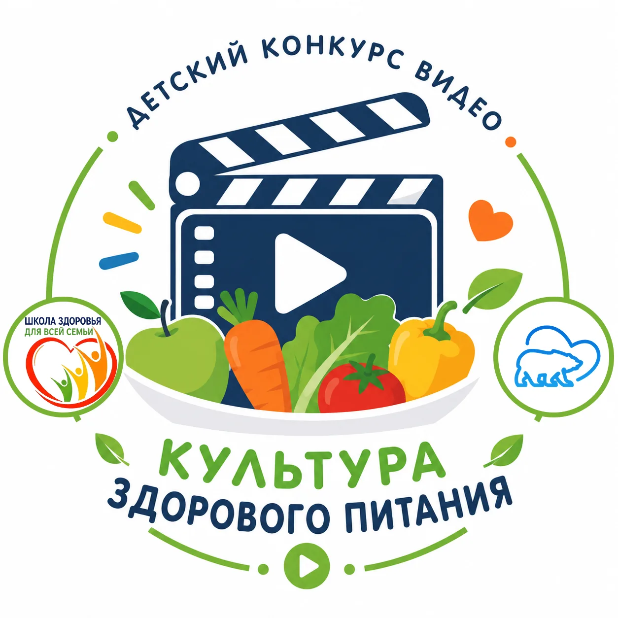 Областной конкурс творческих работ «Культура здорового питания»