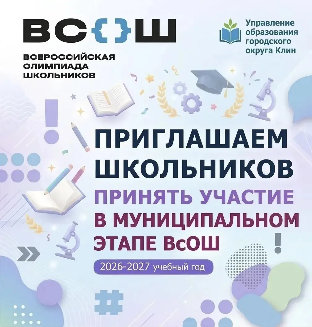 ВАШИ КООРДИНАТЫ: муниципальный этап ВсОШ по праву