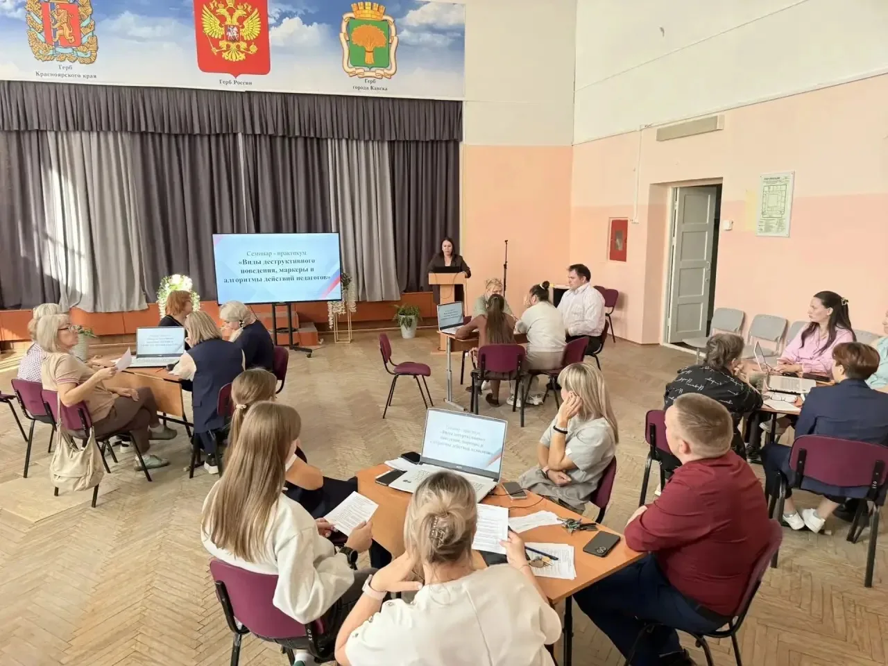 📌От педсовета — к практике: семинар-практикум по деструктивному поведению