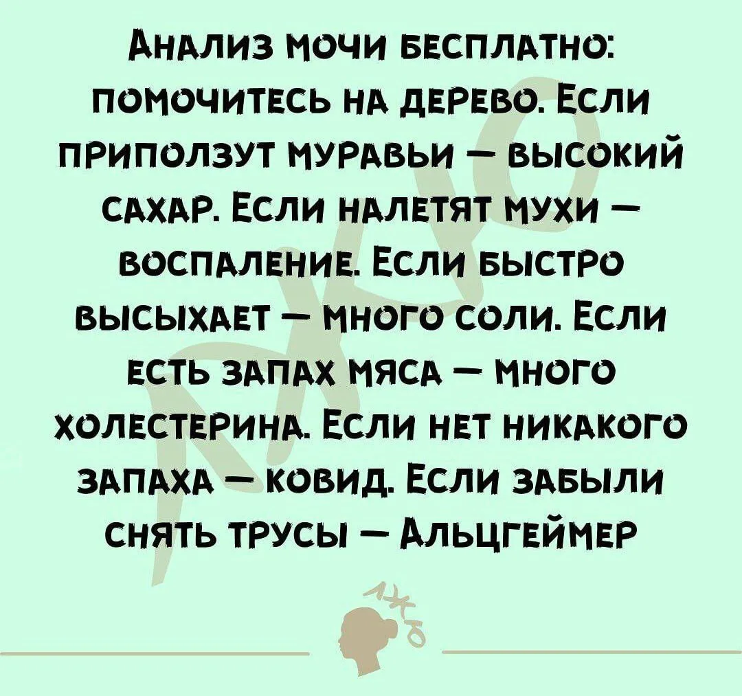 Медицинские советы в интернете 🤣