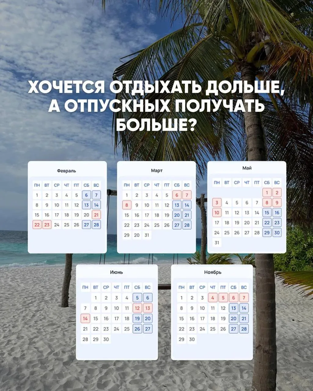 Кто откажется отдыхать чаще и дольше? 😏
