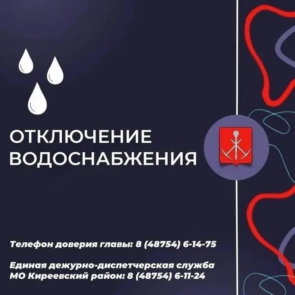 💧 Завтра в Шварцевском отключат воду​