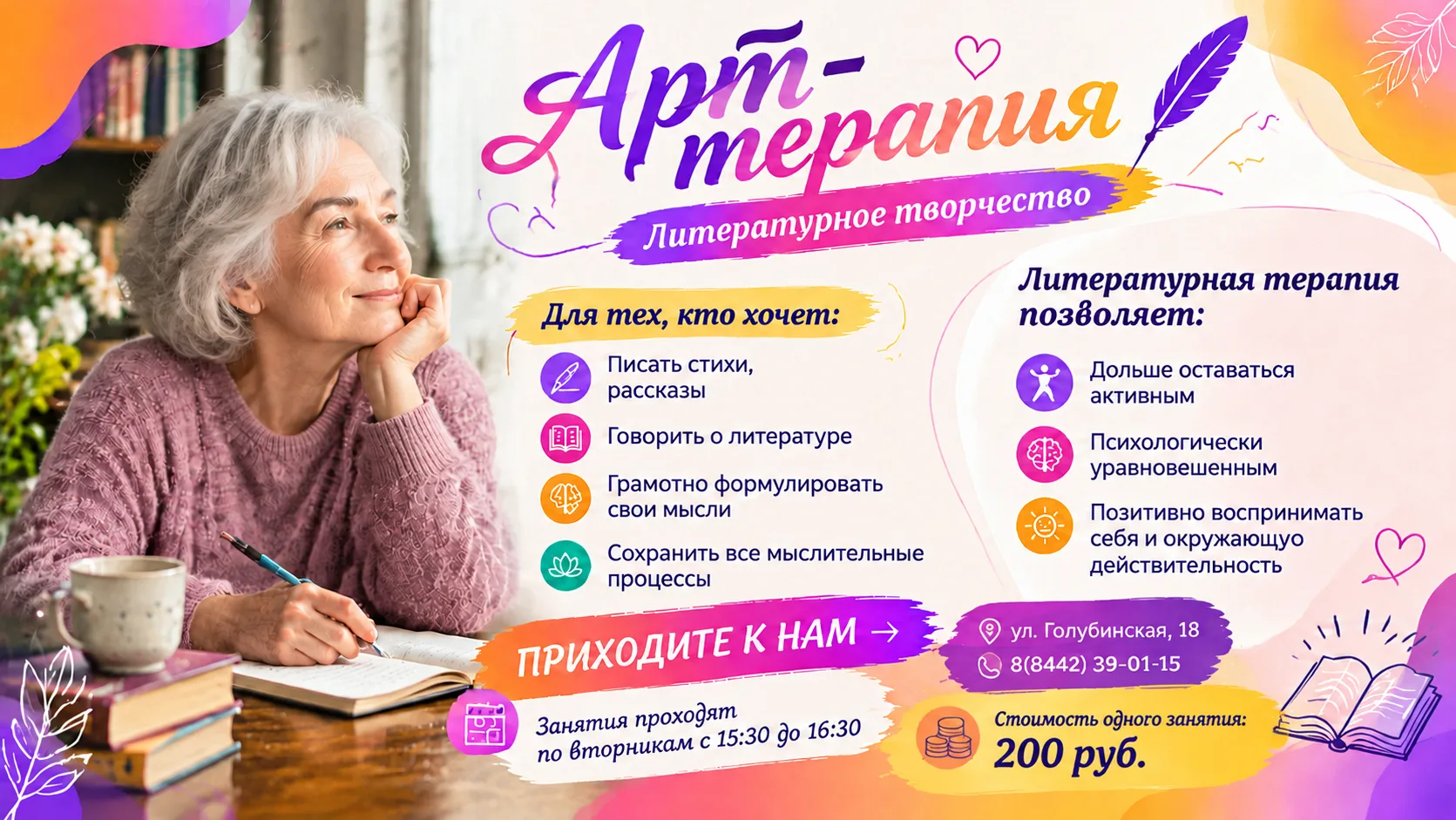 В детстве писали стихи, а потом перестали?